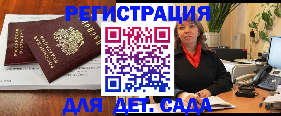 временная регистрация законно в Пущино