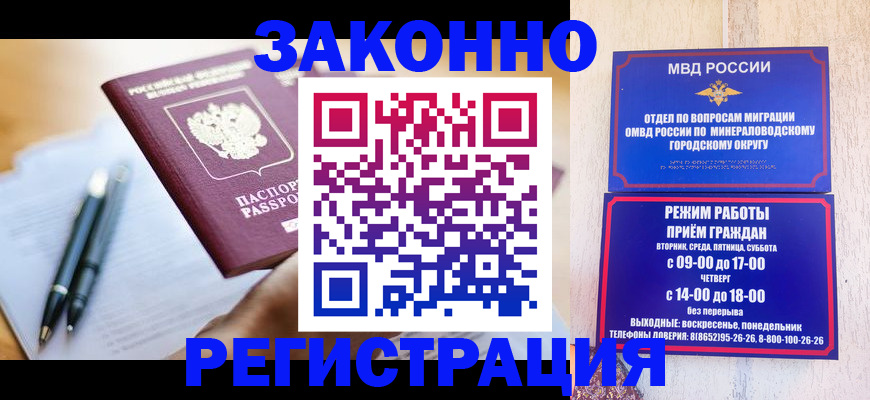 временная регистрация купить в Пущино