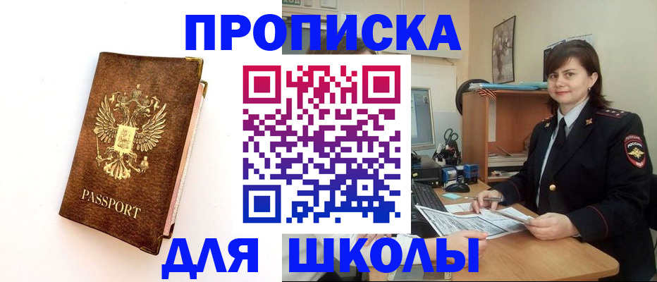 прописка поиск в Пущино